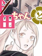 图书馆女友原作漫画在线看封面
