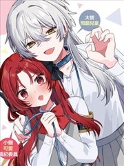图书馆女友漫画第四卷封面